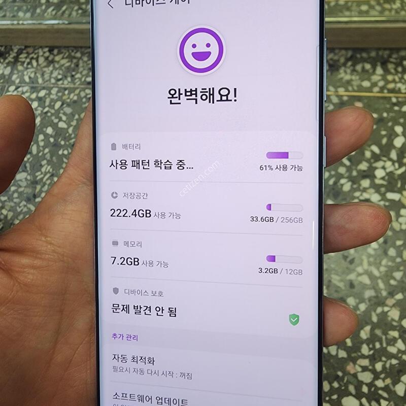 ������S20+�÷��� BTS ����� 256�Ⱑ ��12�Ⱑ �ܰ� ƯAA��