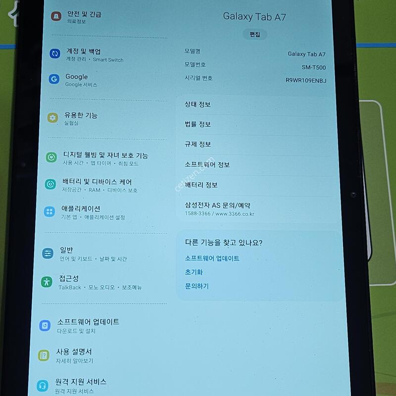 �������� A7 wifi 10.4 Ǯ����
