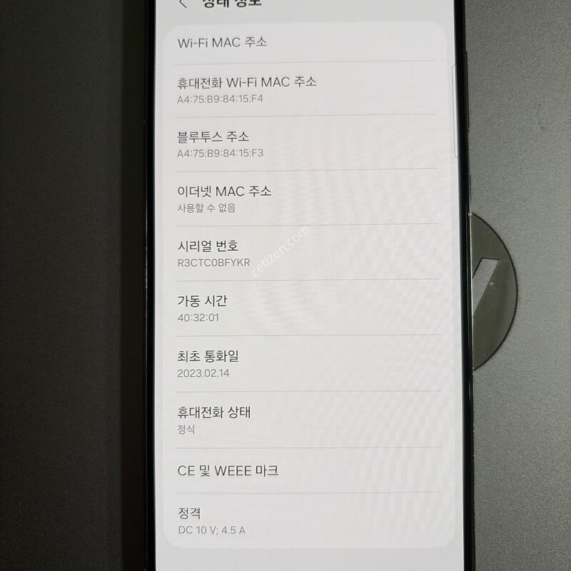 ������ S23+  ����  512�Ⱑ  �Ǹ��մϴ�.