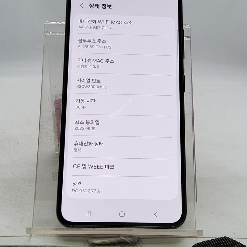 S23 ���� 256�Ⱑ