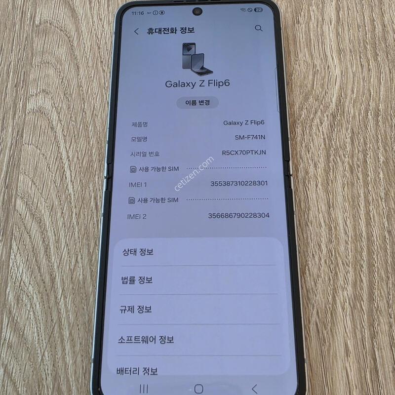 ������ �ø�6  �ǹ�  512G  �޸��մϴ�
