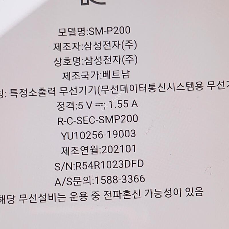 ��������A 8.0 with S pen P200