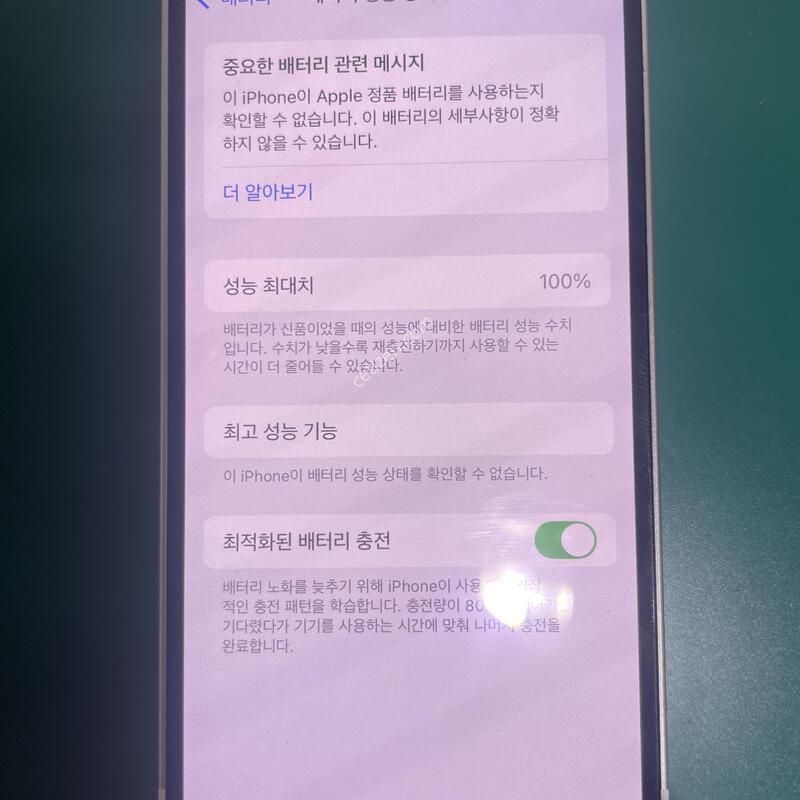 13�̴� ȭ��Ʈ  128GB ���͸� 100% (002)