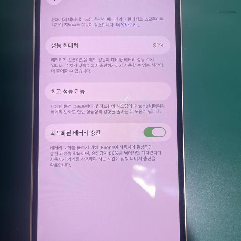 S�� 13 ȭ��Ʈ 128GB ���͸� 91% (003)