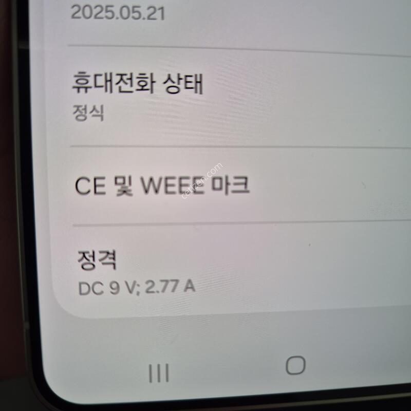 ������ S25 ���� �ǹ� �ڱ��� 512G