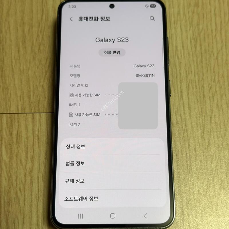 A�� S911 ������S23 �׸� 256GB