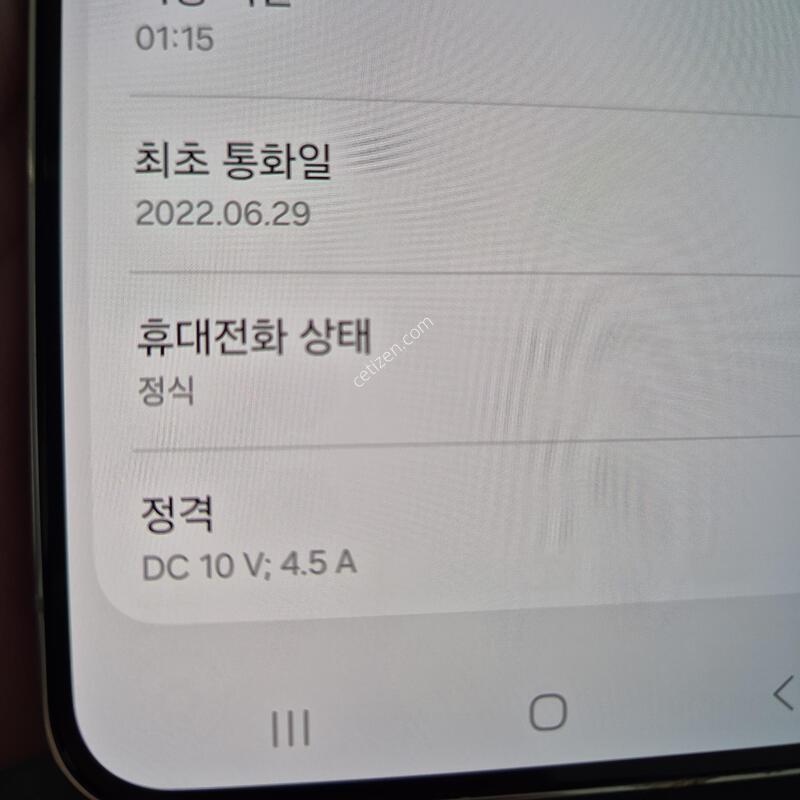 ������ S22 �÷��� ȭ��Ʈ 256G