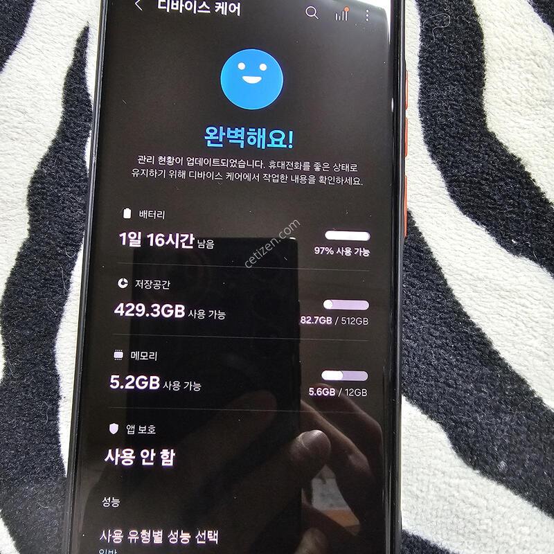 ������ S23 ��Ʈ�� 512