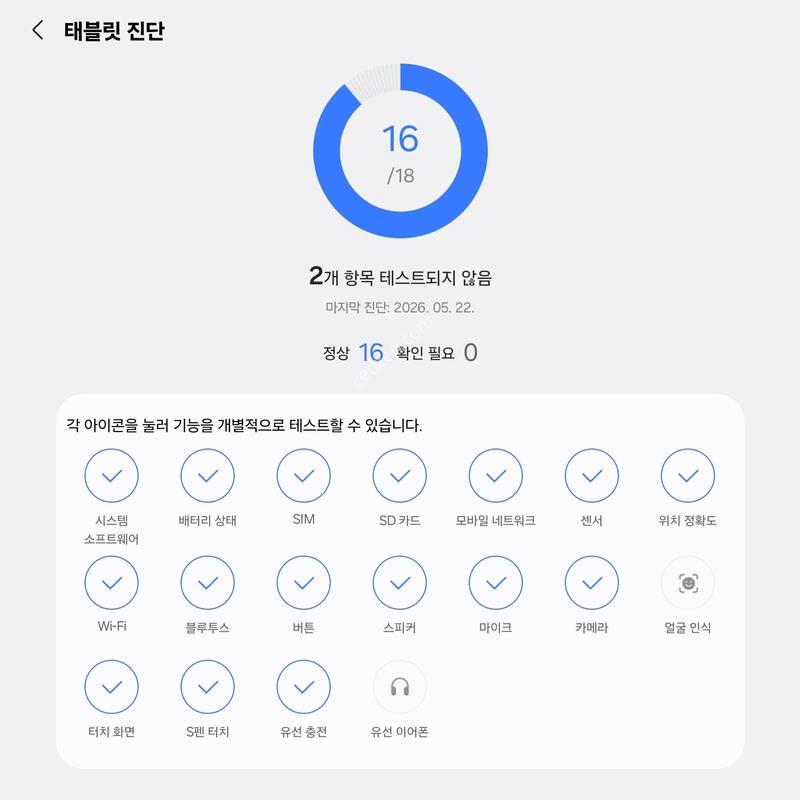 ������ �� S7 FE (T735N) 64GB ���� A�� �˴ϴ�.