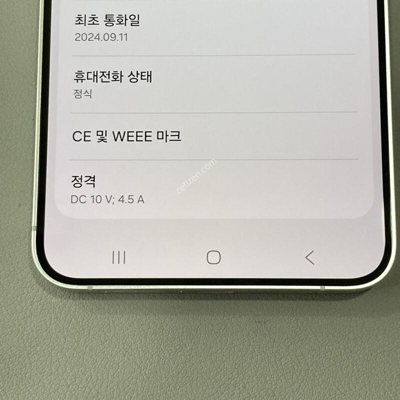����� ���ƿ�! �ܰ�����, ���ܻ�! / S24�÷��� �׷��� (S926)