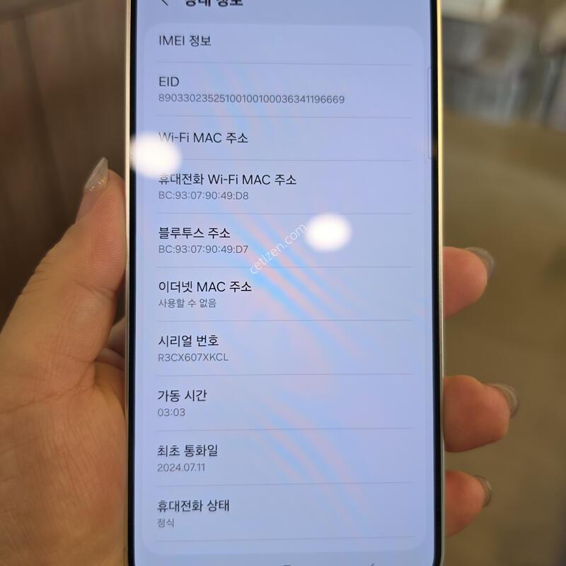 S24+ (S926_256GB)