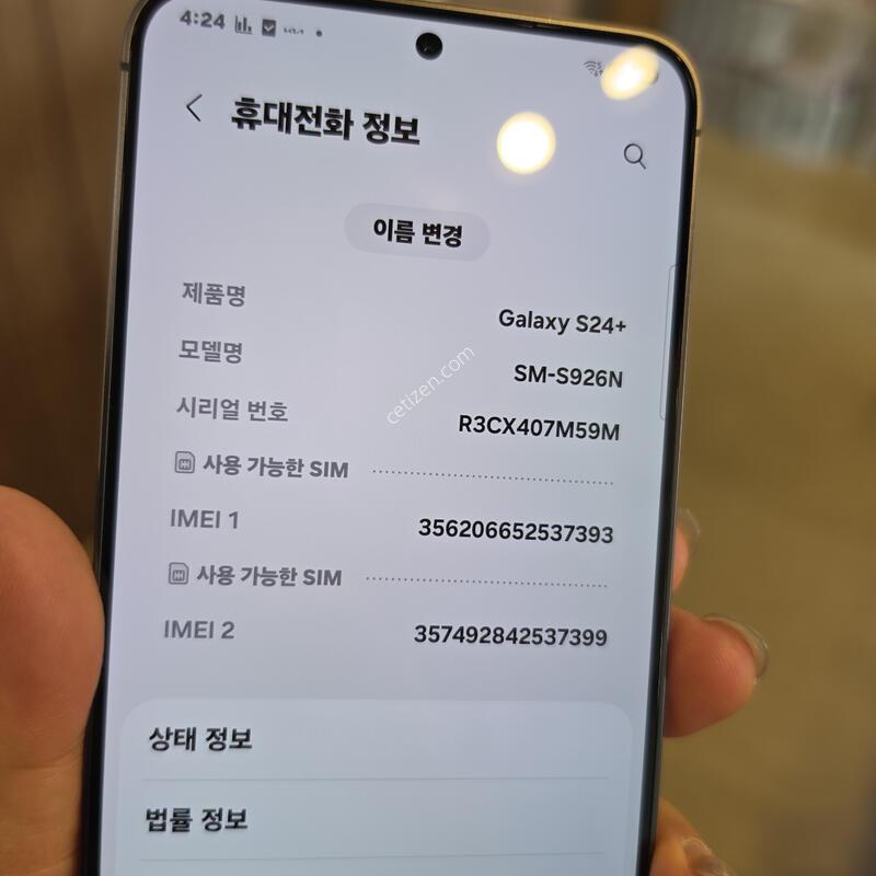 S926_256GB/ ����