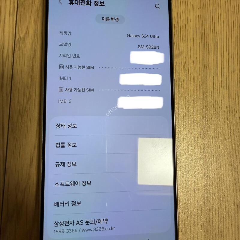 ������ S24U 512GB