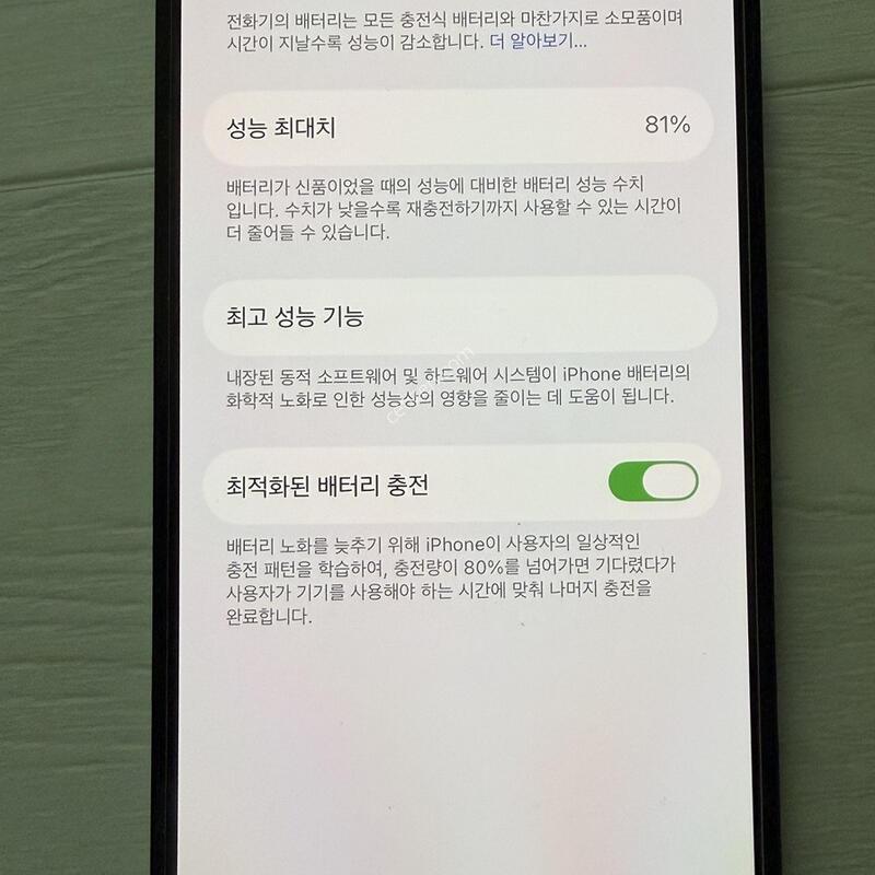 ������14���� 128GB ���͸� 81%