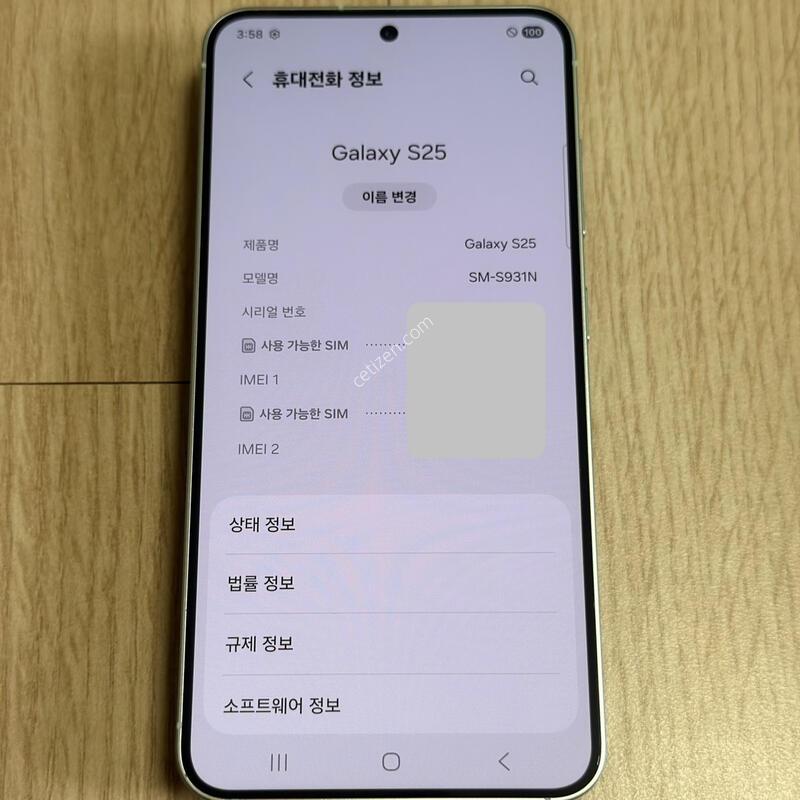 S�� S931 ������S25 ��Ʈ 256GB