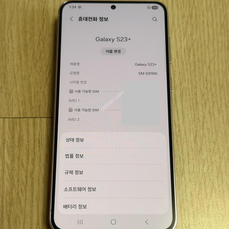 S�� S916 ������S23�÷��� 256GB �󺥴�