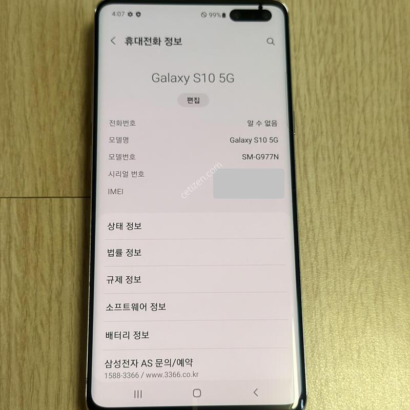 G977 ������S10 5G ũ���ǹ� 256GB