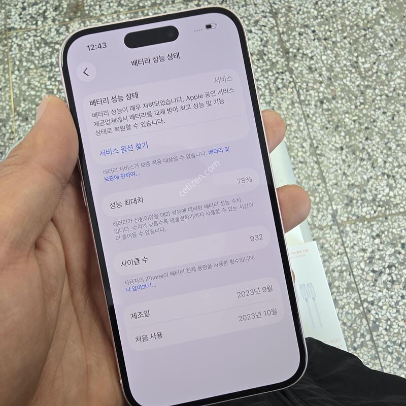 ������15 256G ��ũ���� (���͸�78%) ����� �˴ϴ�