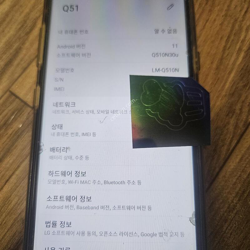 LG Q51 �˴ϴ�