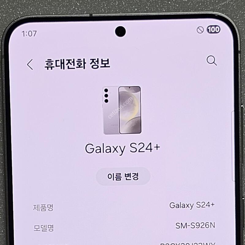 ������S24 �÷��� �����׷���