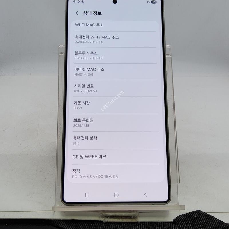 S25��Ʈ�� ���� 256�Ⱑ