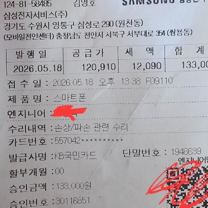 ������ s24��Ʈ�� 1tb