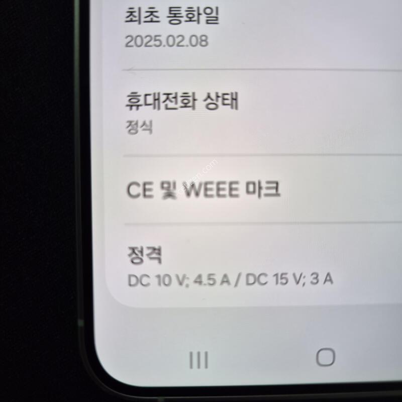 ������ S25  �÷��� ��Ʈ 512G