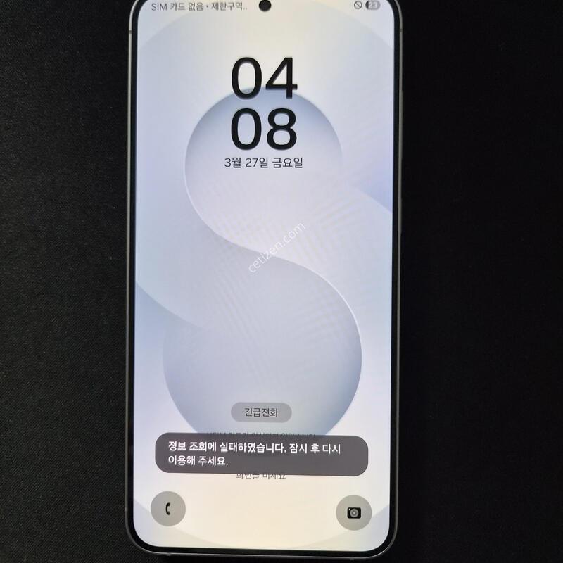 ������ S25 �÷��� �ǹ� 256G