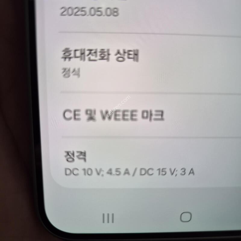 ������ S25 �÷��� �ǹ� 256G