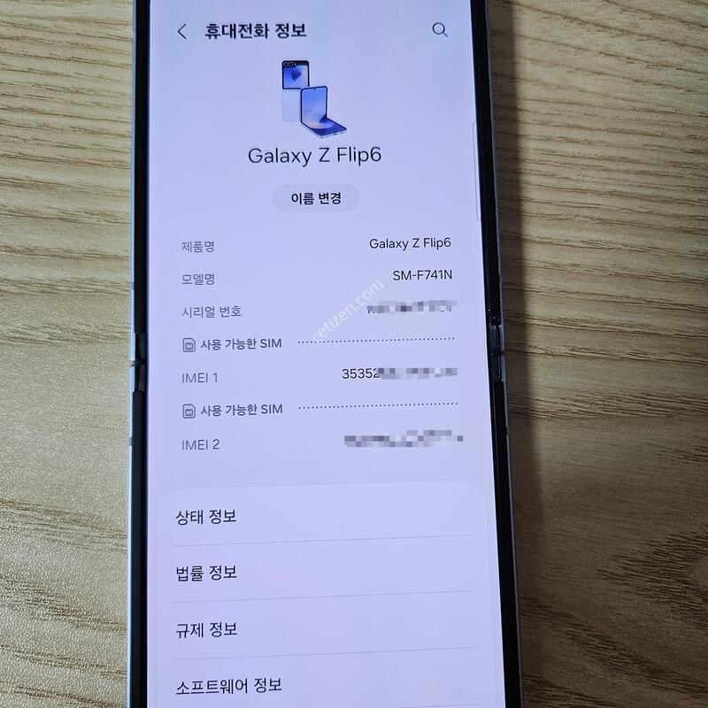 �Ｚ ������ Z �ø�6 ���� 256G(SM-F741N)