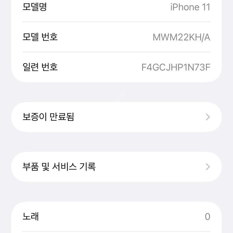 [S��/���͸�99%] ������11 128GB ȭ��Ʈ �Ǹ��մϴ� (���ļ��� ��ü)
