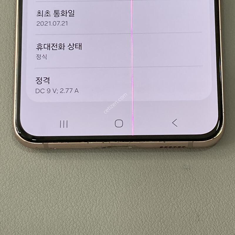 ���� ���⽺, �����մϴ� / S21�÷��� ���̿÷� (G996)
