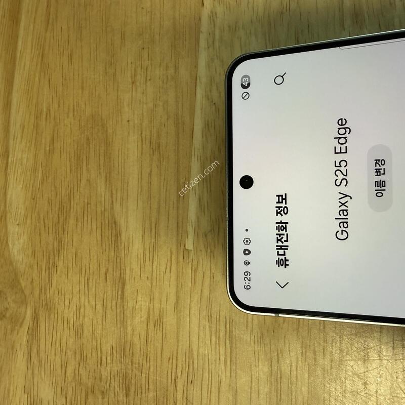 ������s25 ���� 256 ��ī�̺���