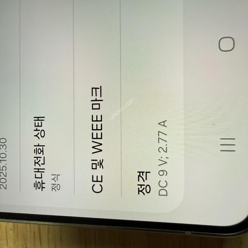 ������s25 ���� 256 ��ī�̺���