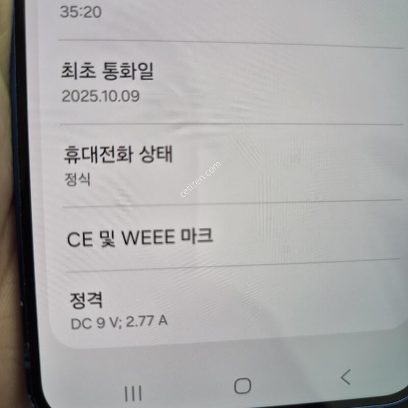 ������ S25 ���̺� 256G