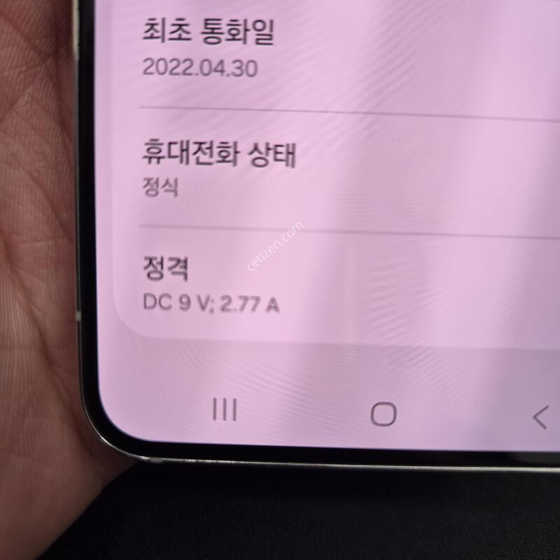 ������ S22 ȭ��Ʈ 256G