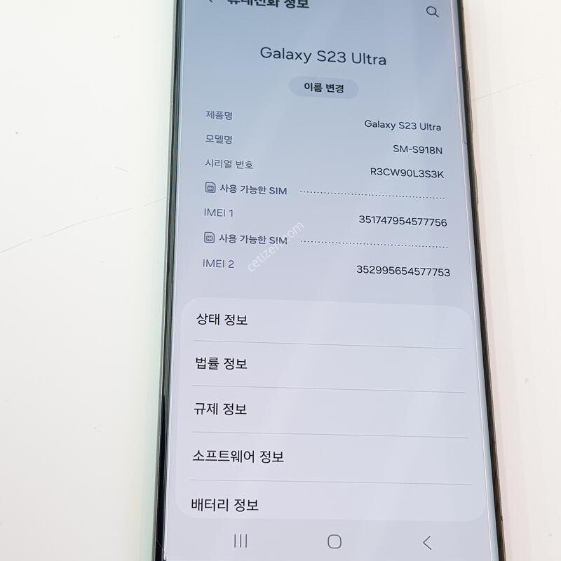 �������� Ȯ���⺯ S23��Ʈ�� 256G �׸�