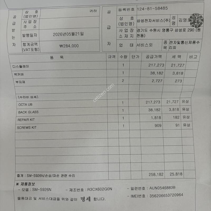 S24�÷��� 256GB ������ ���� ����,���� ����