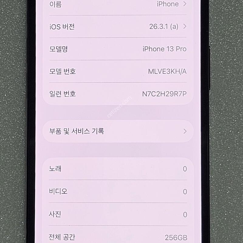 ������ 13 PRO �׷��Ǿ�Ʈ