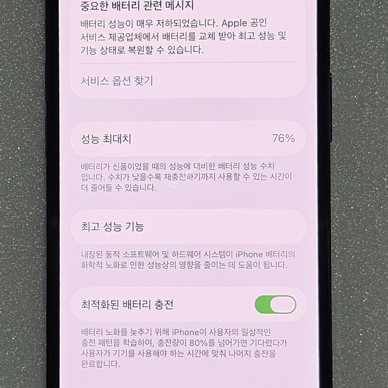 ������ 13 PRO �׷��Ǿ�Ʈ