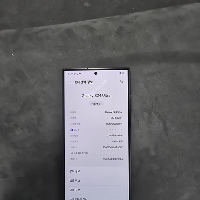 ������S24��Ʈ���Ǹ��մϴ�
