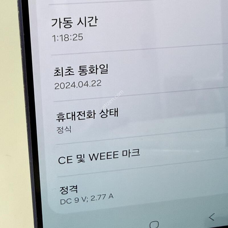 (090) Ư��!!! ������S24 256GB ���� [�ܰ�Ư��]