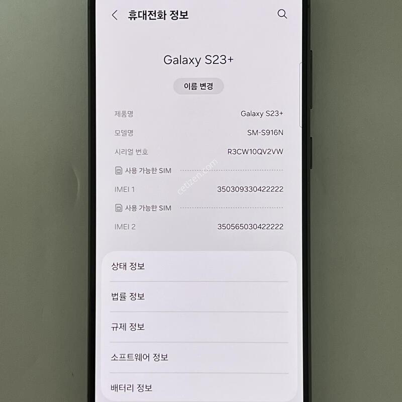 (1137) �Ｚ ������ S23�÷��� 256G �׸� S916K AA�� ��������