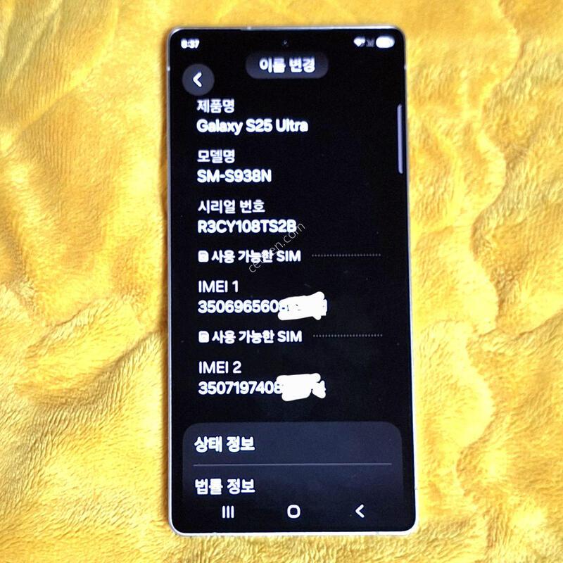 ������ S25��Ʈ�� 512GB �ǹ�