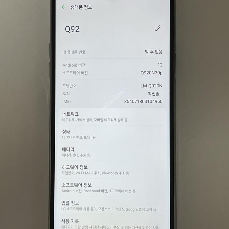 (1147) LG Q92 128G ȭ��Ʈ Q920K S�� ��������