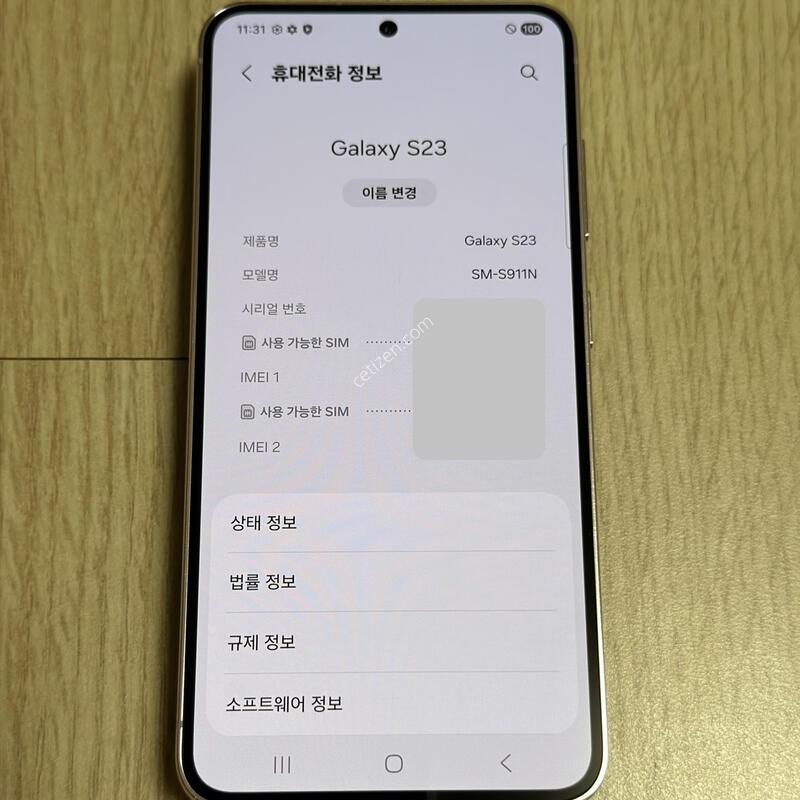 S�� S911 ������S23 �󺥴� 256GB