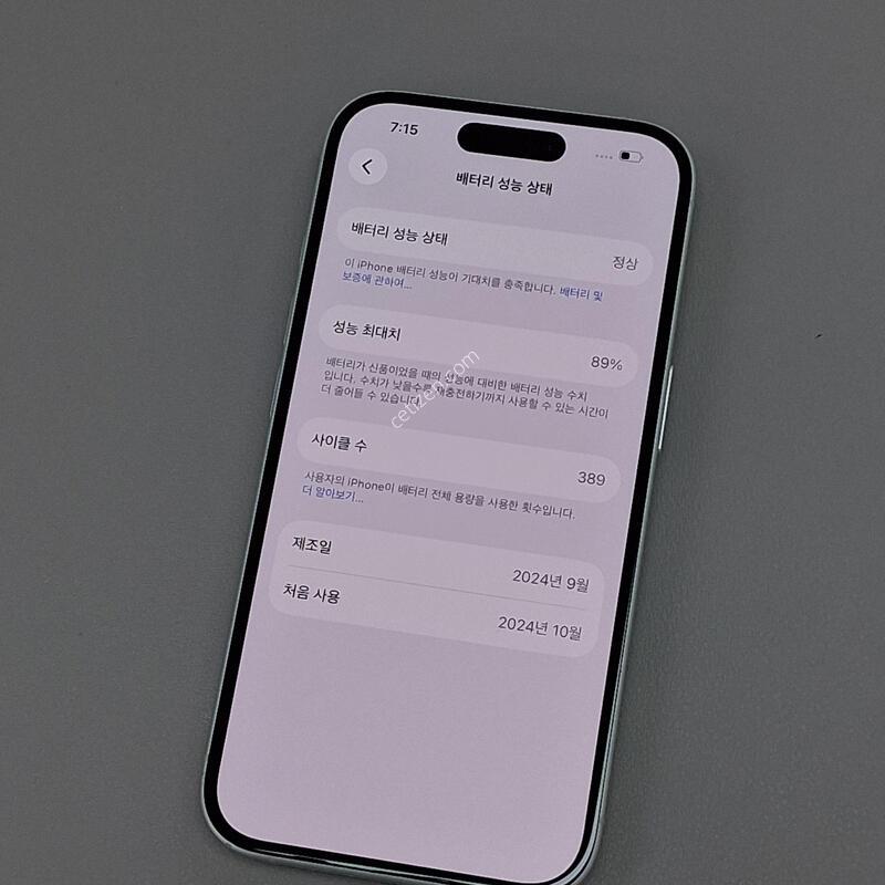 ������16 256GB ȭ��Ʈ