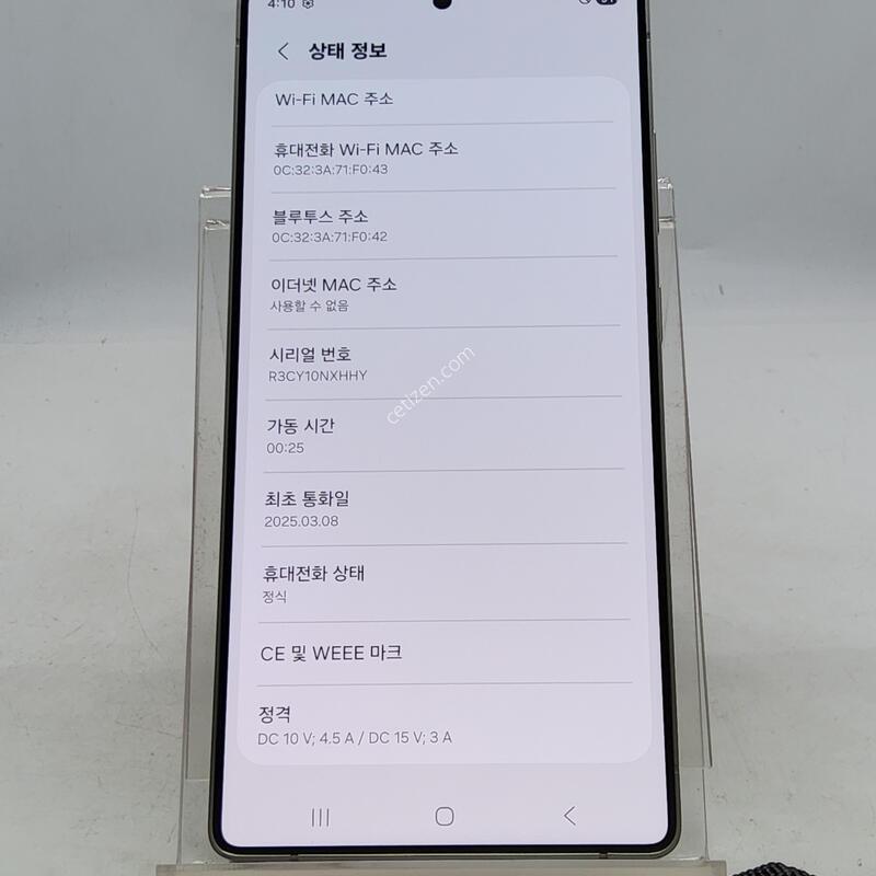S25��Ʈ�� ���� 256�Ⱑ