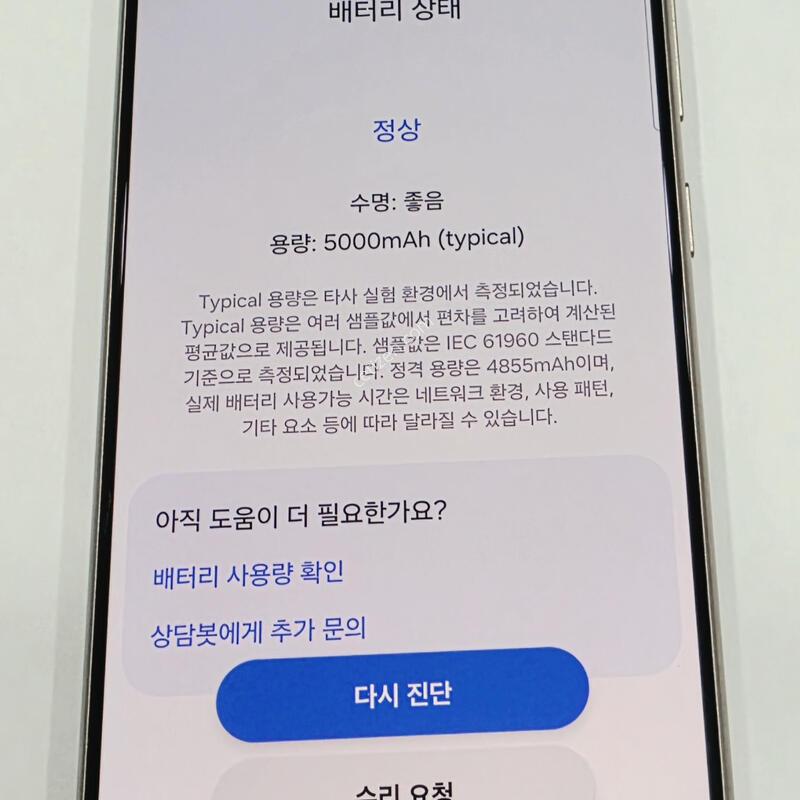 S928  kt  ���̿÷�  �������������