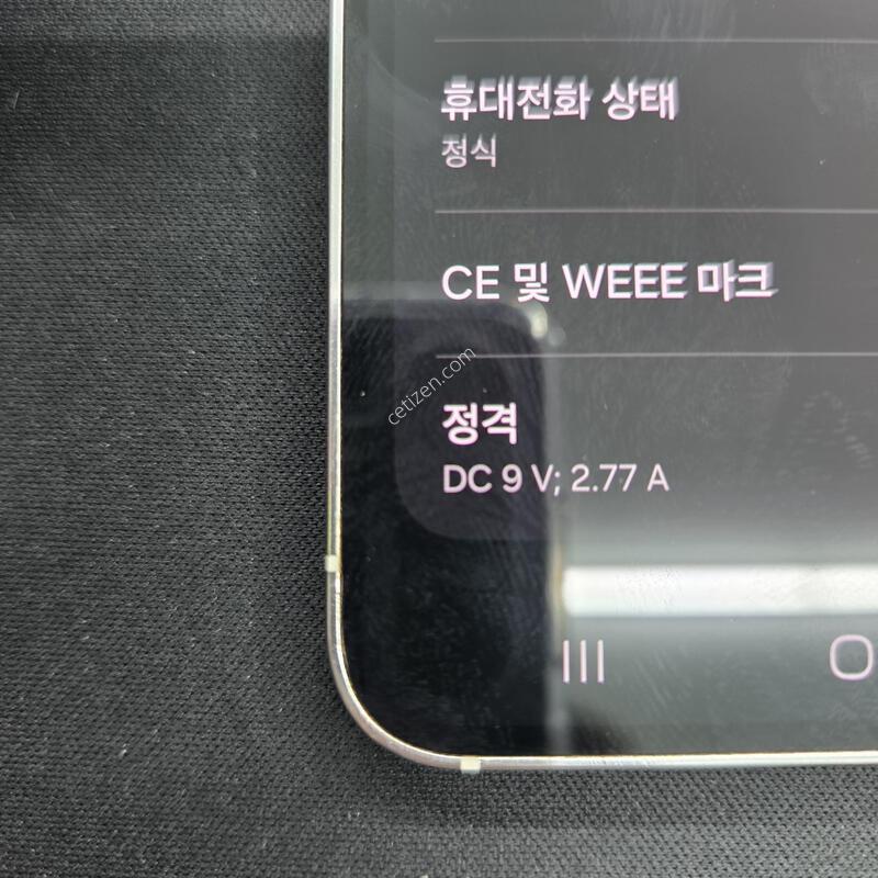 ������ S23 256GB ȭ��Ʈ[����������]